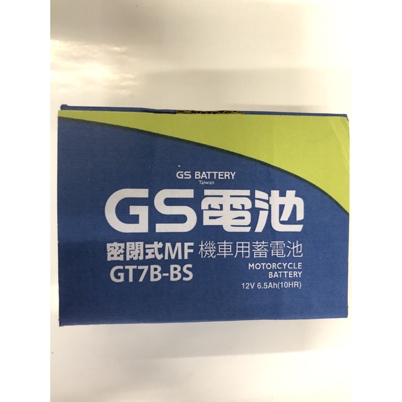 統力 GS 電池 GT7B-BS （可以通用YUASA湯淺）當季新貨