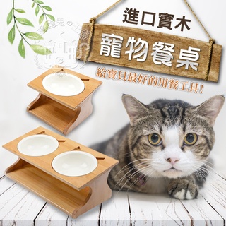 【小搗蛋鬼の王國】實木斜面寵物餐桌(贈陶瓷碗) 貓臉造型寵物碗架 寵物餐桌 原木寵物碗架 寵物碗 木餐桌 狗碗 貓碗
