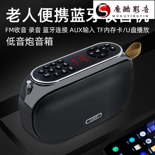 【熱銷】機多功能老人播放器音箱低音炮迷你可充電唱戲錄音機SYJ便攜式老人小型音響卡老人老年充電插卡手魔酷影音商行