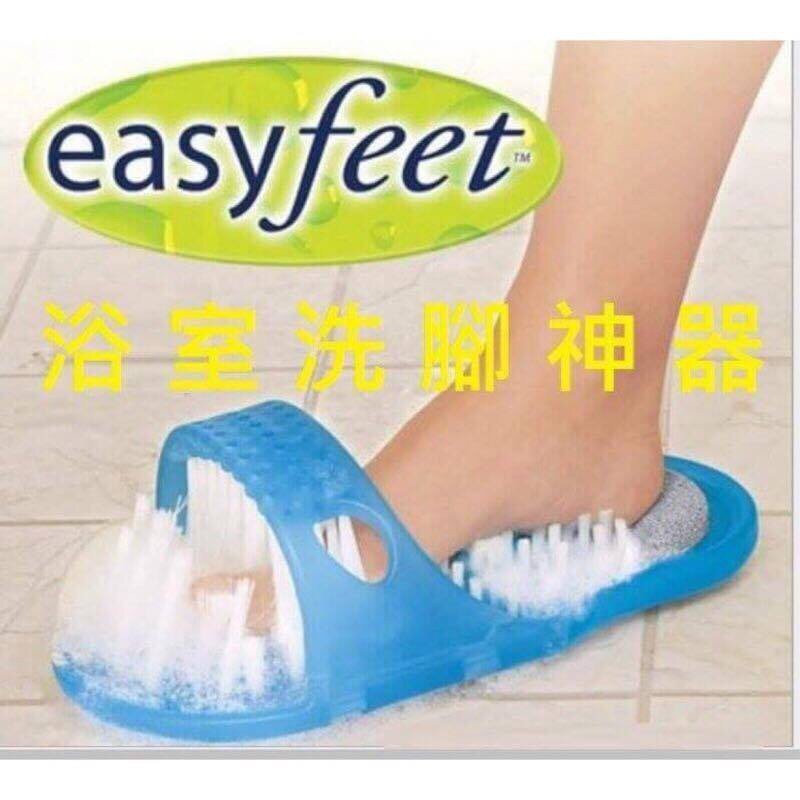 [買一送一]EASY FEET 嫩白沐浴美腳刷 洗腳神器 浴室按摩鞋 美足