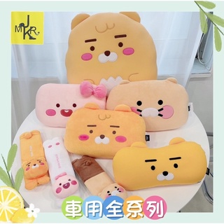 《MR.JK》🔥現貨在臺 KAKAO FRIENDS 汽車用品 安全帶套 頸枕 靠墊 頸枕 車用靠墊 車用 春植