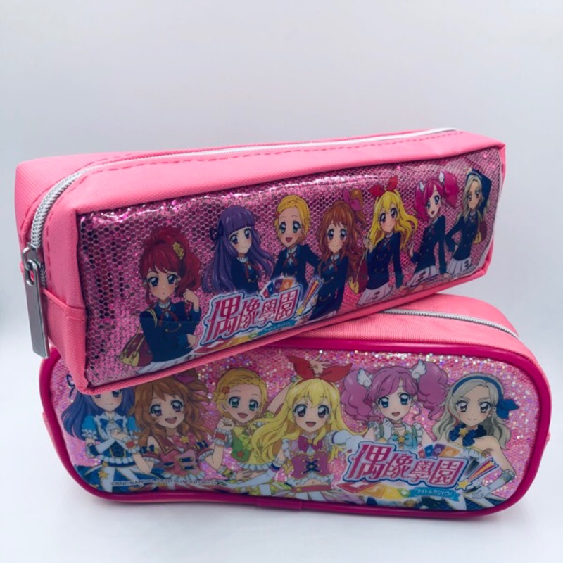 姵蒂屋  清倉！出清！方型大筆袋 偶像學園閃亮筆袋 偶像學園 筆袋 鉛筆盒 化妝包 零錢包 化妝品收納包 文具用品