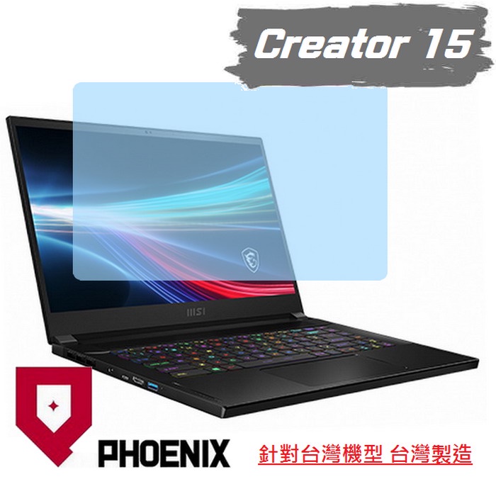 『PHOENIX』MSI Creator 15 A11UE 系列 專用 高流速 亮面 / 霧面 螢幕貼 + 鍵盤膜