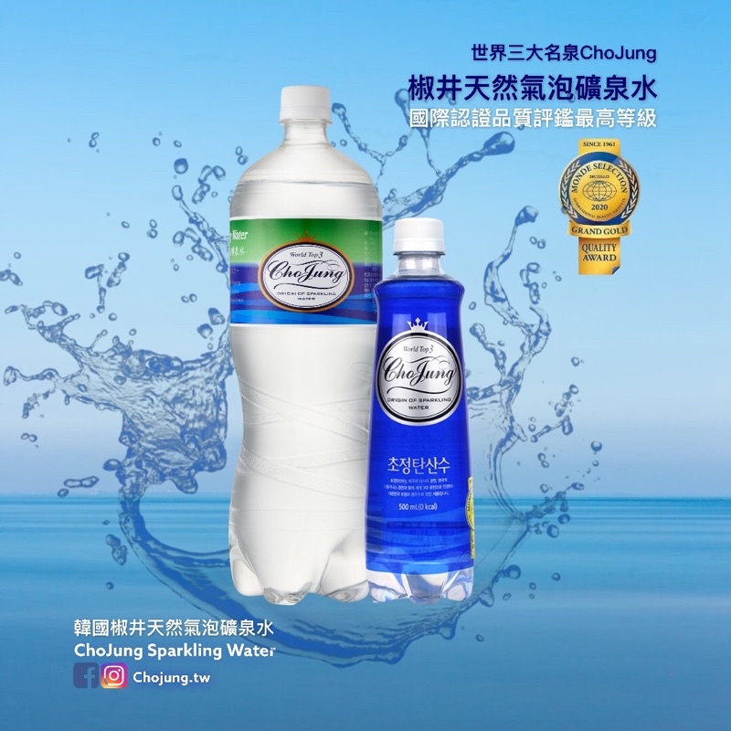 透明環保瓶裝 Chojung 椒井御用天然氣泡礦泉水1500ml 500ml 世界三大名泉0卡無糖 蝦皮購物