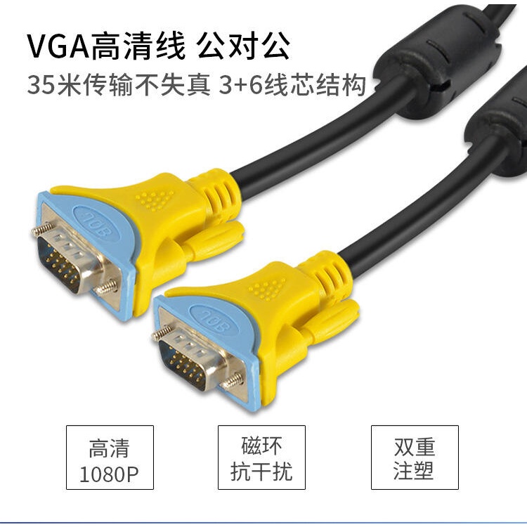 A092-VGA訊號線5米 3+6帶屏蔽電腦顯示屏連接線高品質 螢幕線5公尺 雙磁環抗干擾D-SUB公對公 另售1.5米
