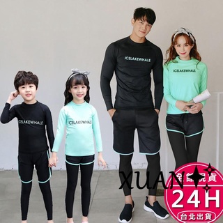 Xuan♥情侶親子多件式[男+女+兒童]長袖防寒防曬外套多件式長褲加大尺碼潛水衣衝浪衣泳衣水母衣泳裝