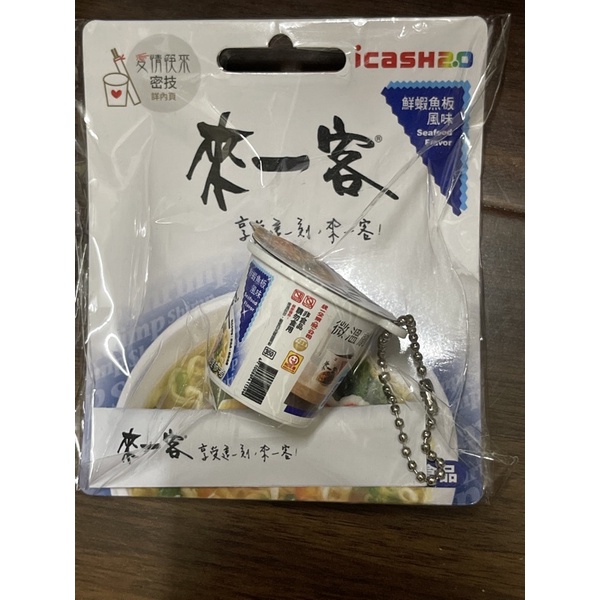 來一客杯麵3D立體造型icash