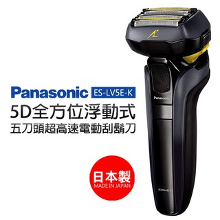 *~新家電錧~*【Panasonic 國際牌】[ES-LV5E-K ]88節貼心禮日本製五刀頭全機水洗電鬍刀
