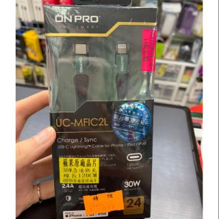 『Apple官方認證』現貨 ONPRO Type-C to lightning 傳輸線