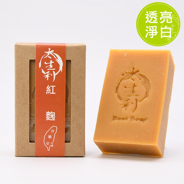 【太生利】紅麴皂-天然手工皂