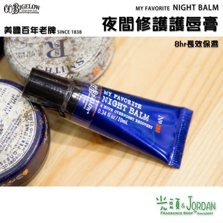 《光頭＆Jordan小舖》美國百年老牌 C.O BIGELOW 夜間修復護唇膏＃306 10ml 長效保濕 夜用 lip
