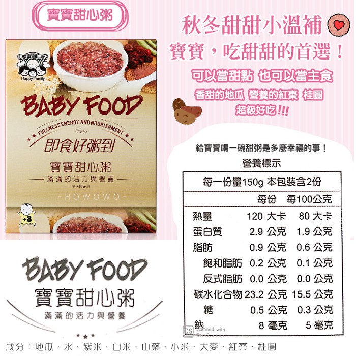 親子御膳坊寶寶粥150g 2入 七款可選 副食品加熱即食粥0198 好娃娃 蝦皮購物