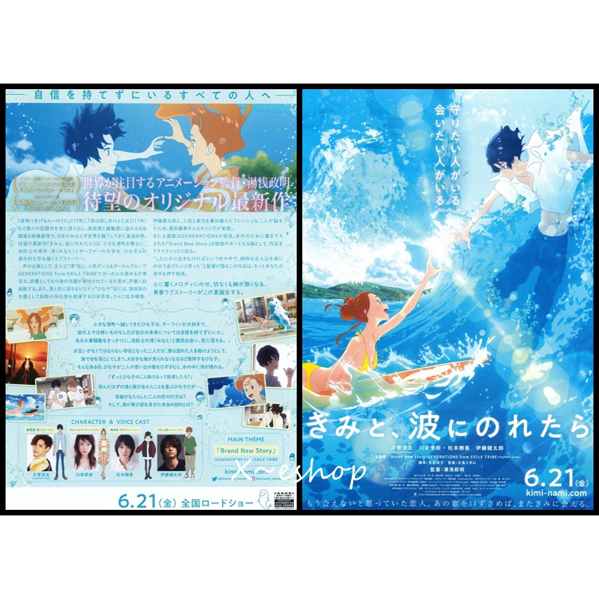 高仿錶日版電影宣傳單小海報 富永昌敬 南瓜與美乃滋 仲野太賀 臼田麻美 小田切讓 日本映畫17 13 I Position 優惠推薦 21年10月 蝦皮購物台灣