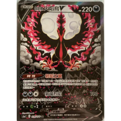 閃電鳥v的價格推薦 21年7月 比價比個夠biggo