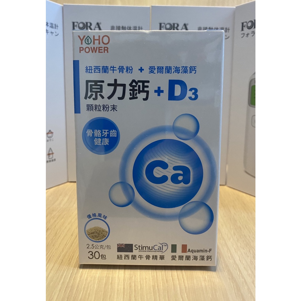 【健康強健】悠活 原力鈣+D3  30包/盒