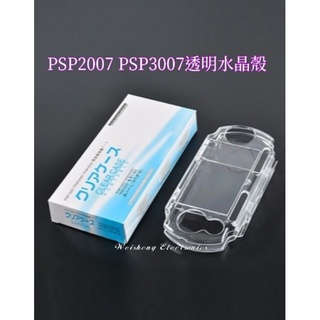 PSP2007水晶殼PSP3007水晶殼PSP透明保護套 防摔硬殼