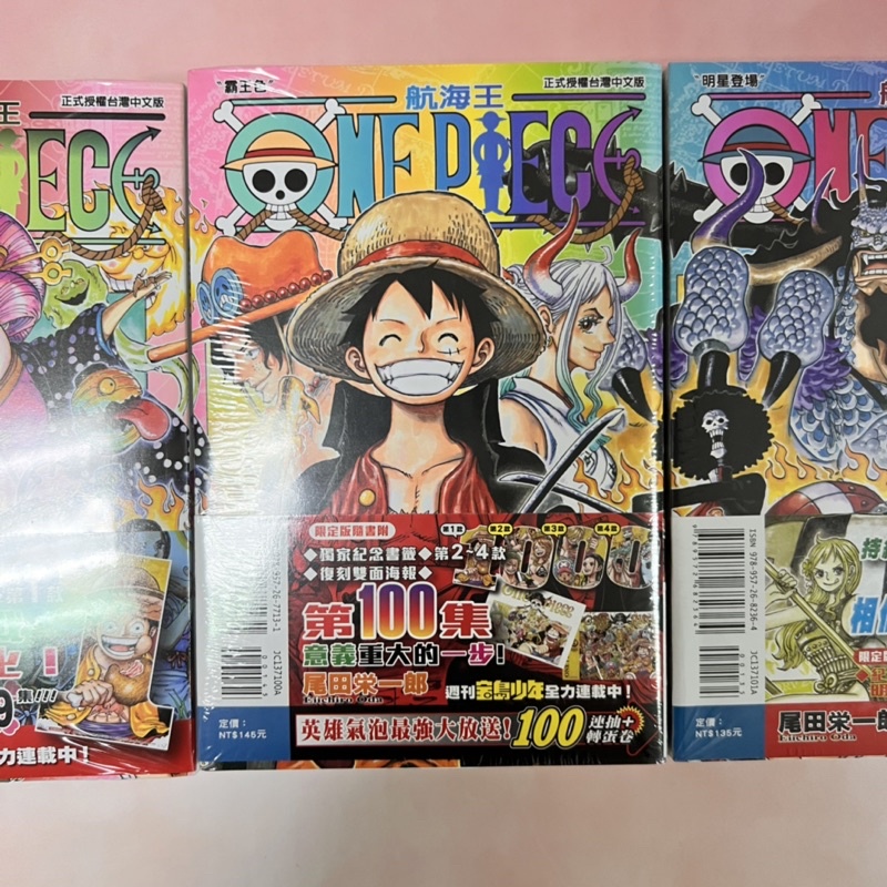 海賊王101 首刷限定版的價格推薦 22年9月 比價比個夠biggo