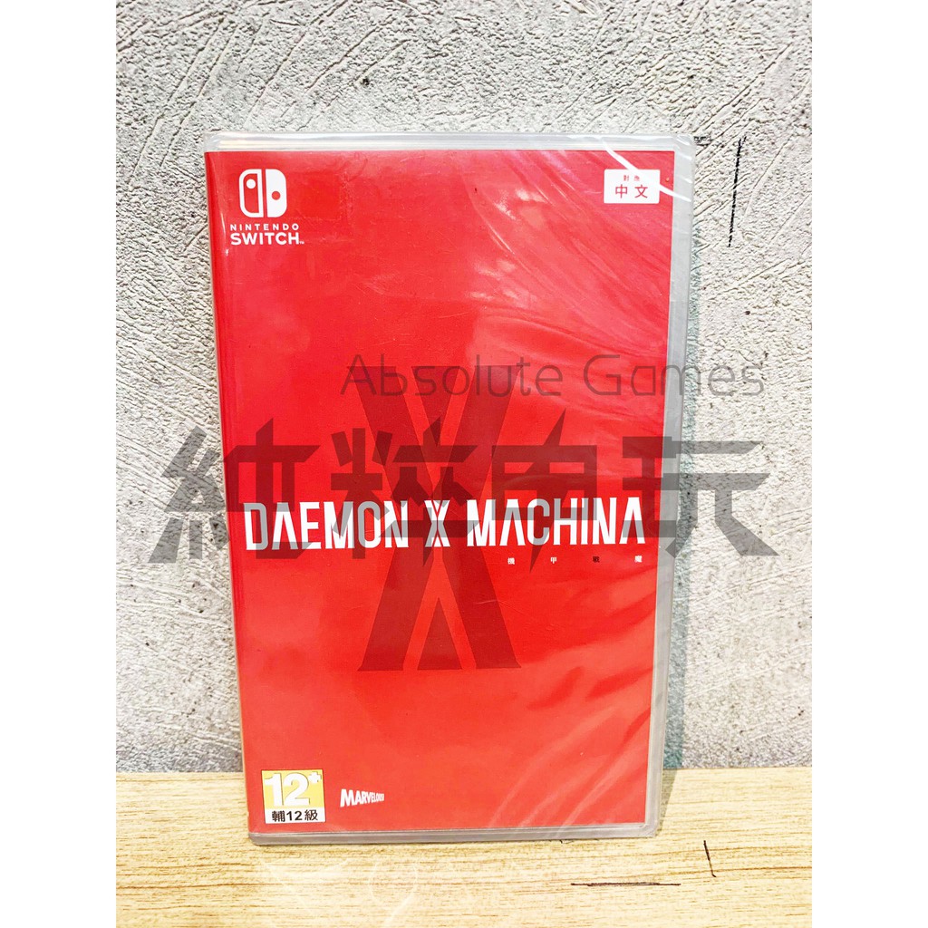 【北斗純粹電玩】NS 遊戲片 - 機甲戰魔 DAEMON X MACHINA 中文版【現貨供應】