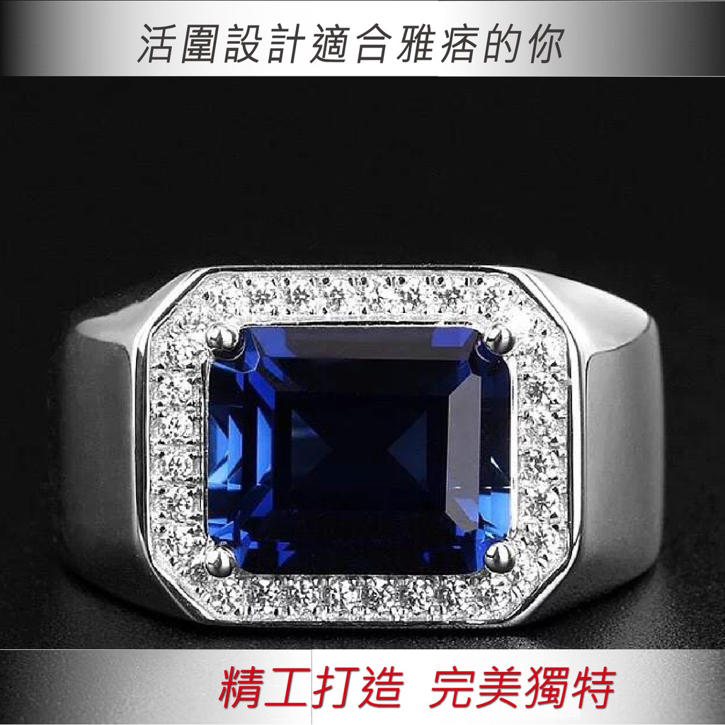💍【☄️ 天國的寶石。藍寶石 💎】英國皇家藍Royal Blue 👑 優雅男士藍寶石戒指 ✨ 台灣現貨 ⚡️下單馬上出💨