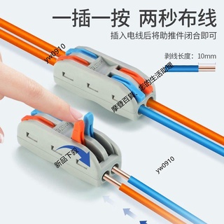 32A快速彩色接線端子 2進2出 電線連接器 多功能對接頭#摩登五金