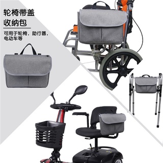 懸掛式輪椅帶蓋收納包 收納掛袋 推車 助行器 電動腳踏車儲物袋