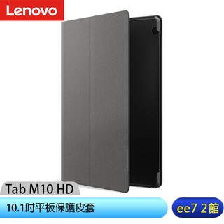 Lenovo Tab M10 HD WiFi (TB-X505F) 10.1吋大螢幕長待機平板-專用保護皮套 ee7-2