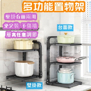 廚房置物架 鍋具收納架 不鏽鋼鍋架 廚房下水槽層架 可調整鍋架 備菜架 多層置物架 三層架 鍋架 廚房架 碳鋼廚房架