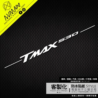 客製化【A款 TMAX 530 二入 造型圖樣 車貼】防水貼紙 立體鏤空割字 轉印貼 可貼於機車 行李箱 玻璃上