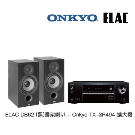 ELAC DB-62 x Onkyo TX-SR494 2聲道組合喇叭