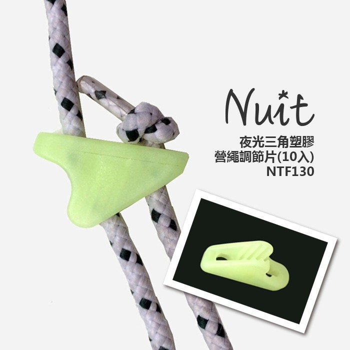 【努特NUIT】 NTF130  夜光三角塑膠營繩調節片(10入) 適用3~5MM營繩 調節扣 調節勾 調整