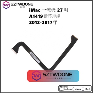 適用於iMac A1419 27吋一體機顯示屏連接線 螢幕排線 5K LCD Cable 2012-2017年份