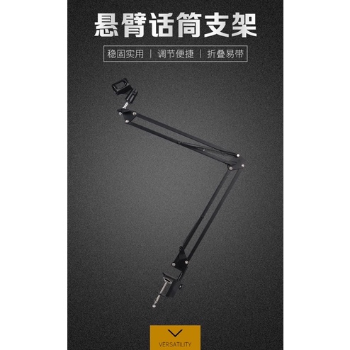台灣現貨 加長加厚NB35 麥克風 懸臂桌面支架 話筒支架