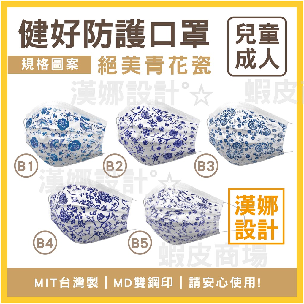 青花瓷口罩的價格推薦 21年9月 比價比個夠biggo