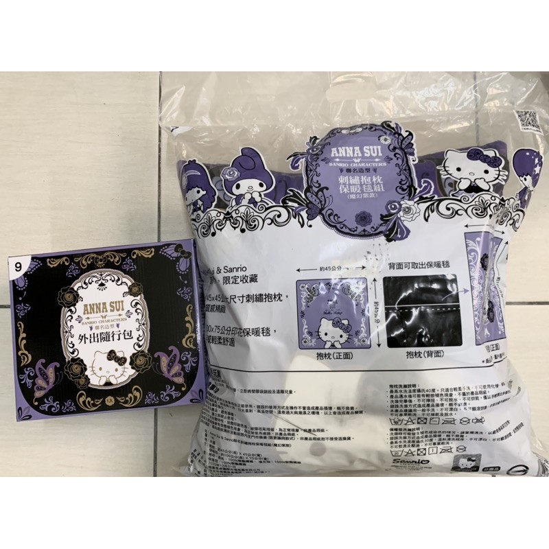 全新現貨 7 11 Anna Sui Kitty時尚聯萌抱枕毛毯組 魔幻紫 隨行包 蝦皮購物