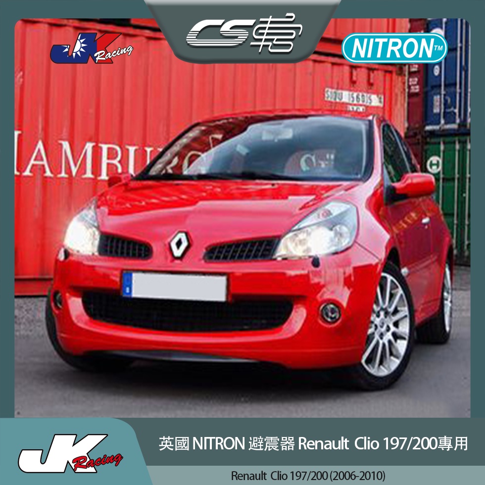 【NITRON避震器】 雷諾 Renault Cilo 197 / 210 (06-10) 總代理 公司貨 – CS車宮