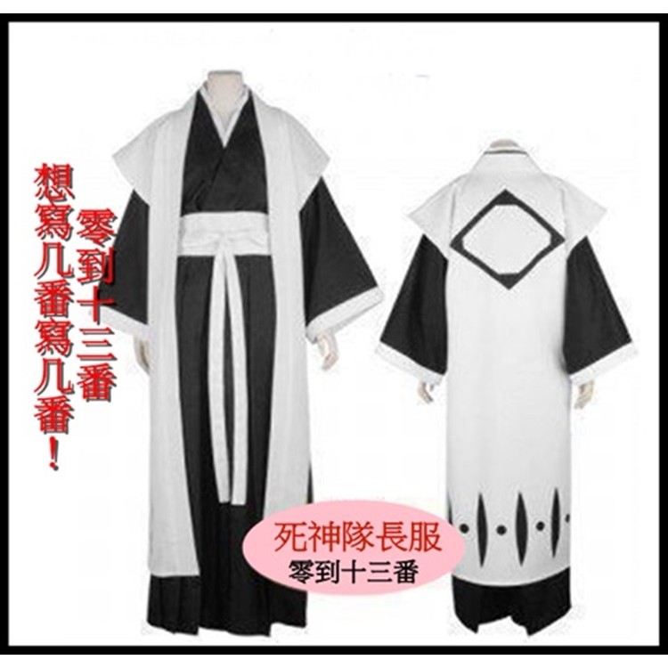 魔都動漫 Cos死神衣服羽織死神隊長服想寫几番寫几番 零到十三番空白番 蝦皮購物