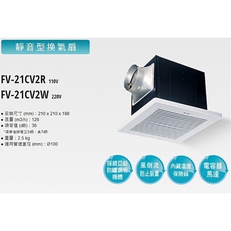 國際牌浴室排風機的價格推薦 - 2021年2月| 比價比個夠BigGo
