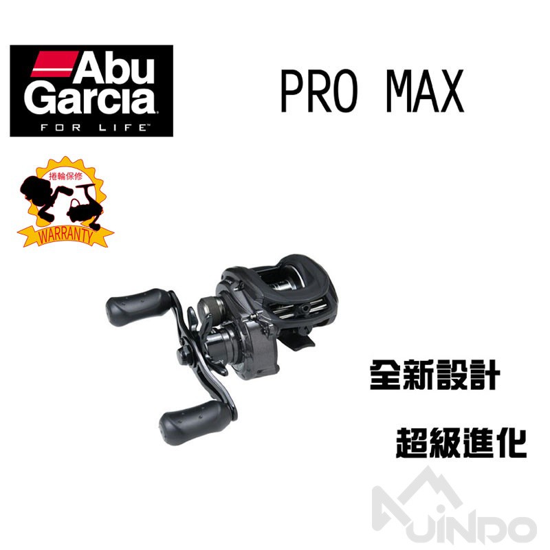 【敬多路亞】Abu Garcia PRO MAX 4 Pmax4 小烏龜 梭型 捲線器 路亞 黑鱸 雷強 捲仔 PMAX