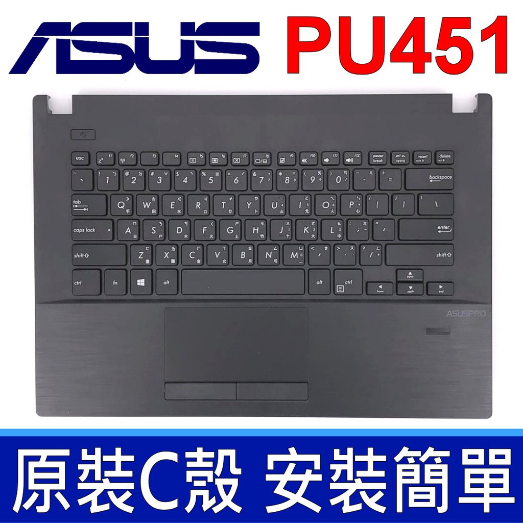 ASUS 華碩 PU451 C殼 灰色 繁體中文 筆電 鍵盤 PU450 PU450C PU450CD PU450E