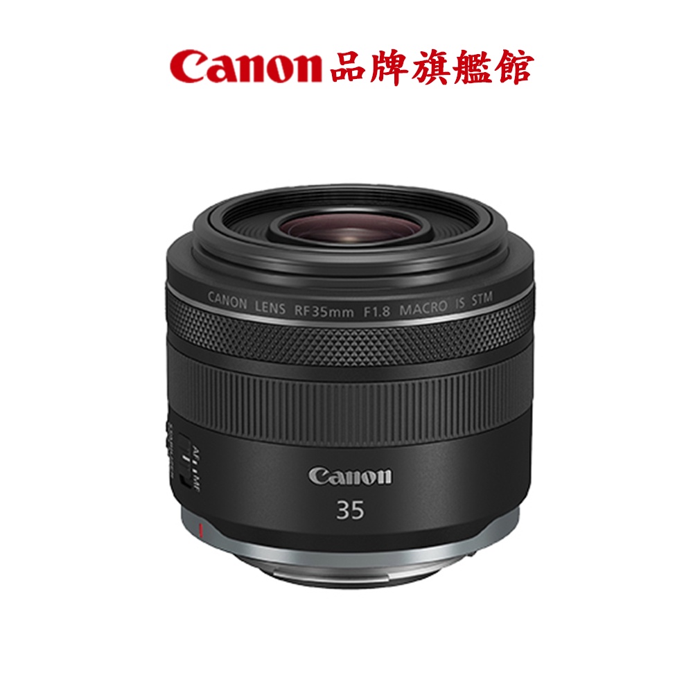 現貨 Canon RF 35mm F/1.8 MACRO IS STM 公司貨