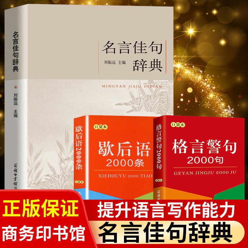 名言佳句高中的價格推薦 21年7月 比價比個夠biggo