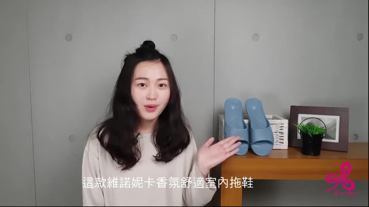 【維諾妮卡】熱銷冠軍 香氛舒適室內拖鞋(7色) SGS無毒認證 MIT台灣製/親子款