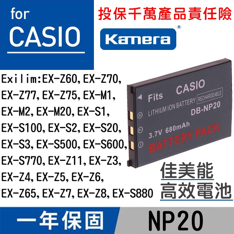 佳美能 幸運草 Casio Np 電池exilim Ex S Ex S3 Ex S500 Ex S600 蝦皮購物