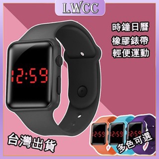 【台灣出貨】 電子錶 數字手錶 黑色 男女款 電子時尚簡約手錶 LED屏幕硅膠錶帶 8029