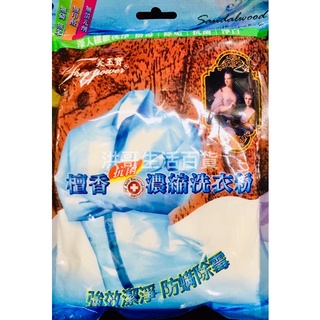 臺灣製 芙玉寶 檀香抗菌濃縮洗衣粉 800g 洗衣粉 檀香洗衣粉 抗菌洗衣粉 濃縮洗衣粉