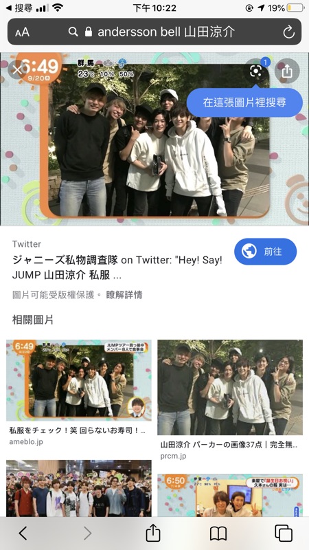 Andersson Bell 大學t Hey Say Jump山田涼介同款正品 蝦皮購物