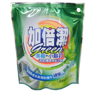 加倍潔茶樹+小蘇打洗衣槽去汙劑 300g