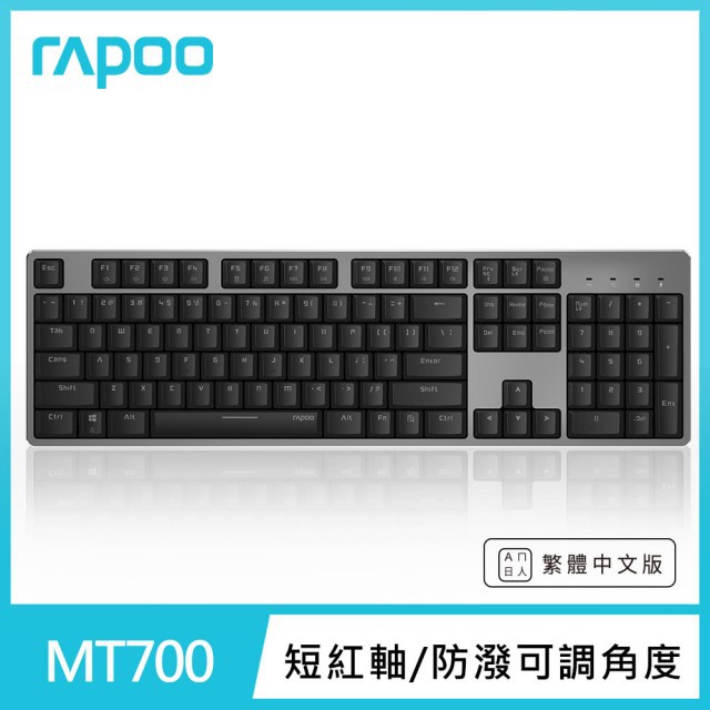 【rapoo 雷柏】MT700 藍牙/有線雙模機械式鍵盤(短紅軸) 黑