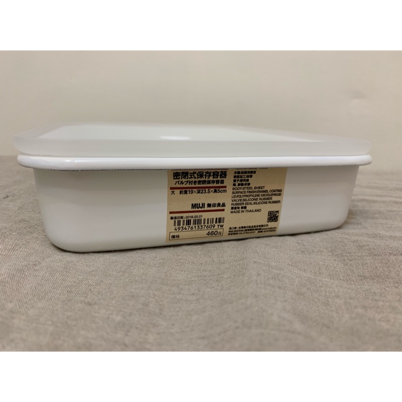 無印良品muji 全新密封式琺瑯保存容器 大 蝦皮購物