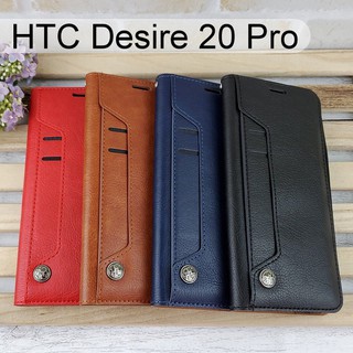多卡夾真皮皮套 HTC Desire 20 Pro (6.5吋)